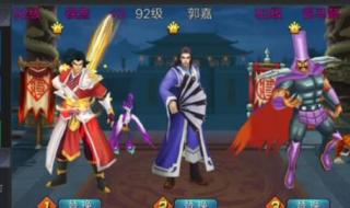 街机三国哪个图必出粉装 街机三国礼包激活码