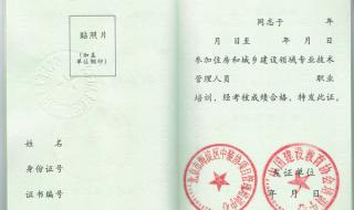 施工员证书,一个,中国建设厅的章,一个是中国建设教育协会的章,有什么不同 中国建设教育协会