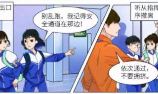 手机地震预警功能