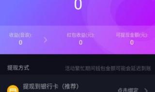 工商银行如何解绑抖音 抖音怎么解绑银行卡