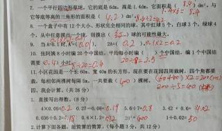 五年级用什么卷子好 小学五年级期末试卷
