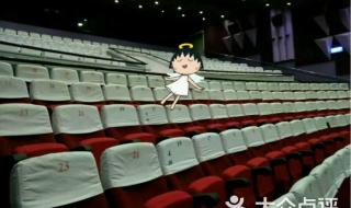 浙江电影院 浙江电影院