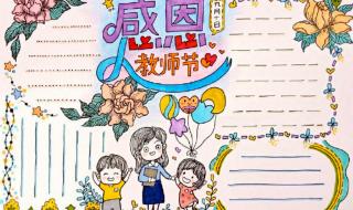 教师节绘画文案 教师节画画图片一等奖
