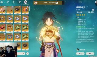 原神魈满命值得抽吗 原神满命需要多少钱