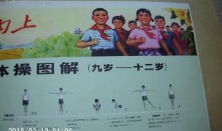 第七套广播体操设计者 第七套广播体操音乐