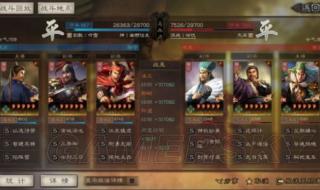 pk桃园盾最佳战法及加点 桃园刺客怎么加点