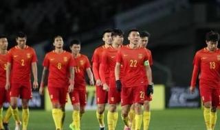 国足参加哪届世界杯 国足世界杯出线是哪一年