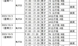 杭州亚运会赛程 亚运会乒乓团体赛赛程