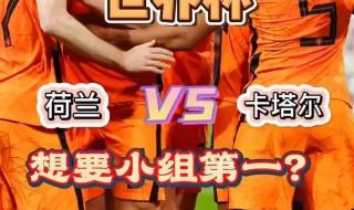 世界杯十六强晋级规则 世界杯出线积分规则