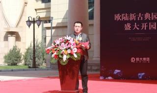 中国恒大集团现状